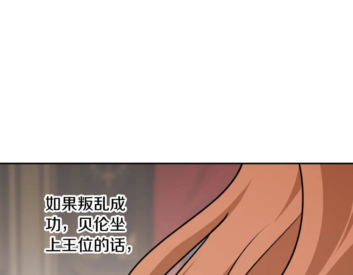 第85话 左右逢源130