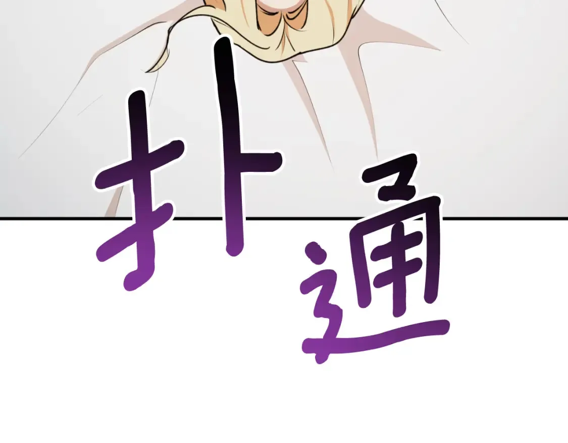 第76话 奇怪的声音81