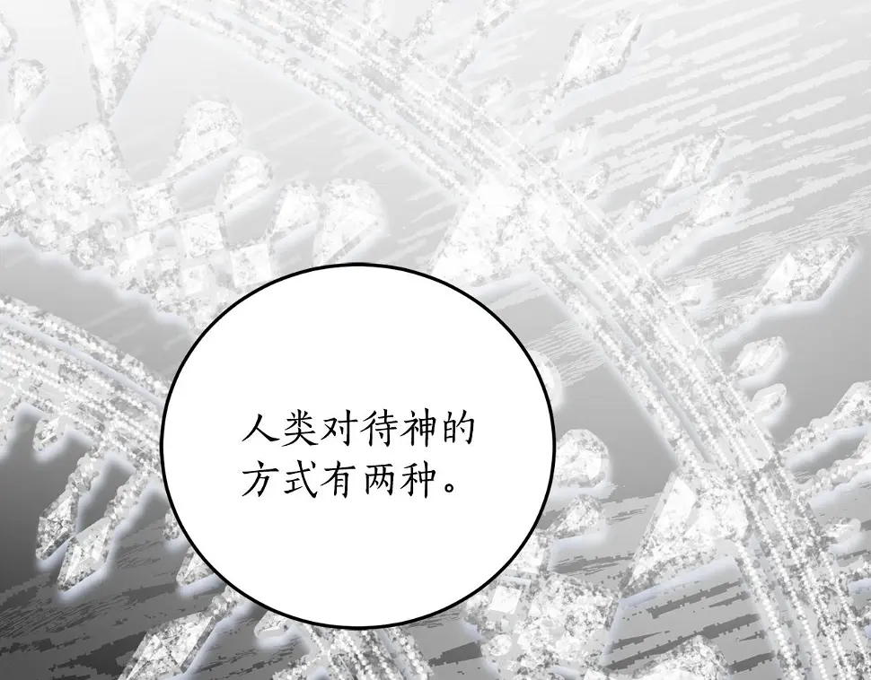 第74话 您相信神吗？87