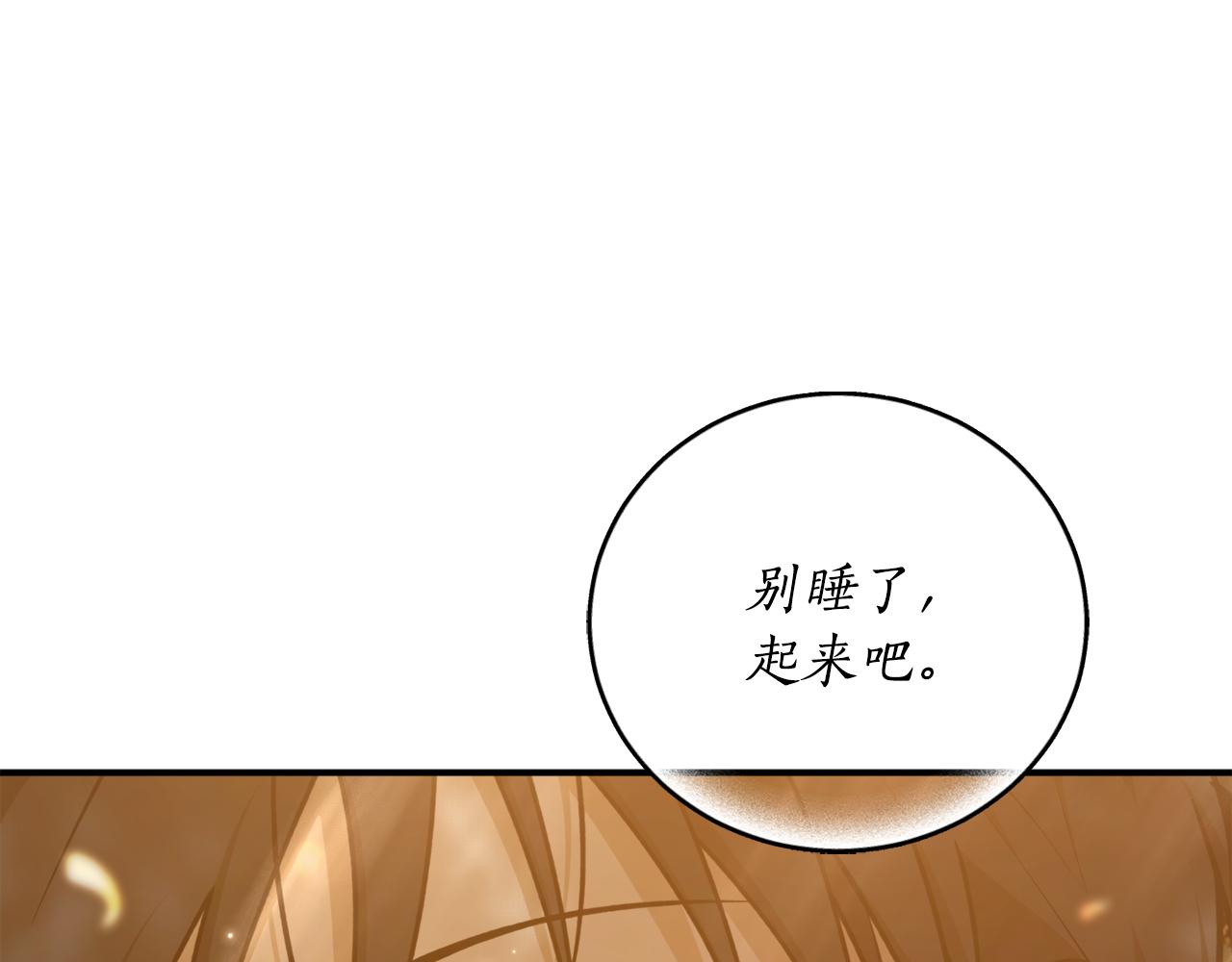 第66话 错乱的记忆33