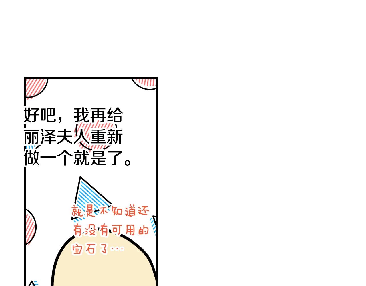 第28话 哥哥害羞了19