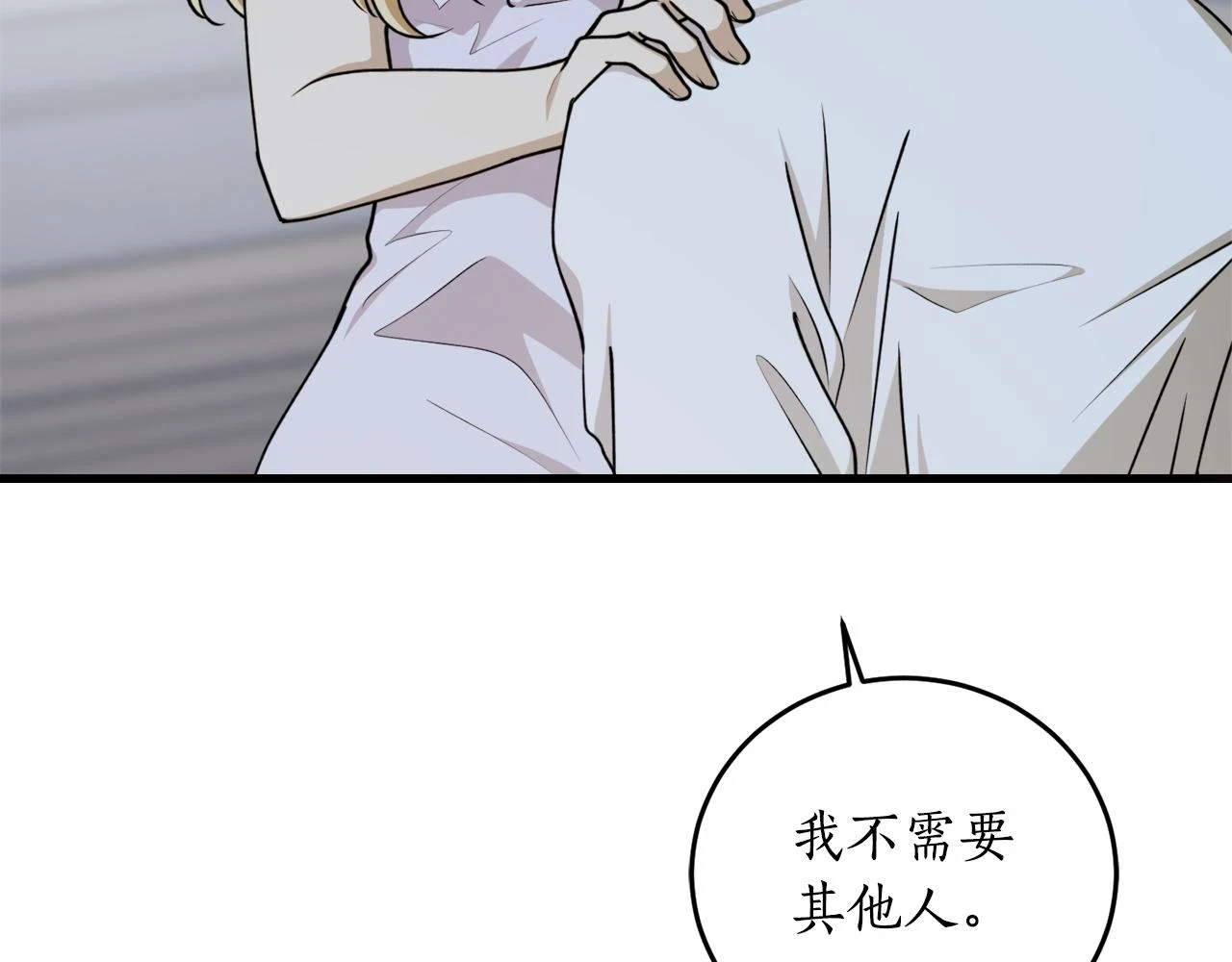 第73话 你的答案呢44