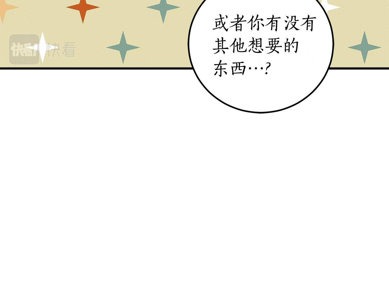 第47话 想要改写悲剧102