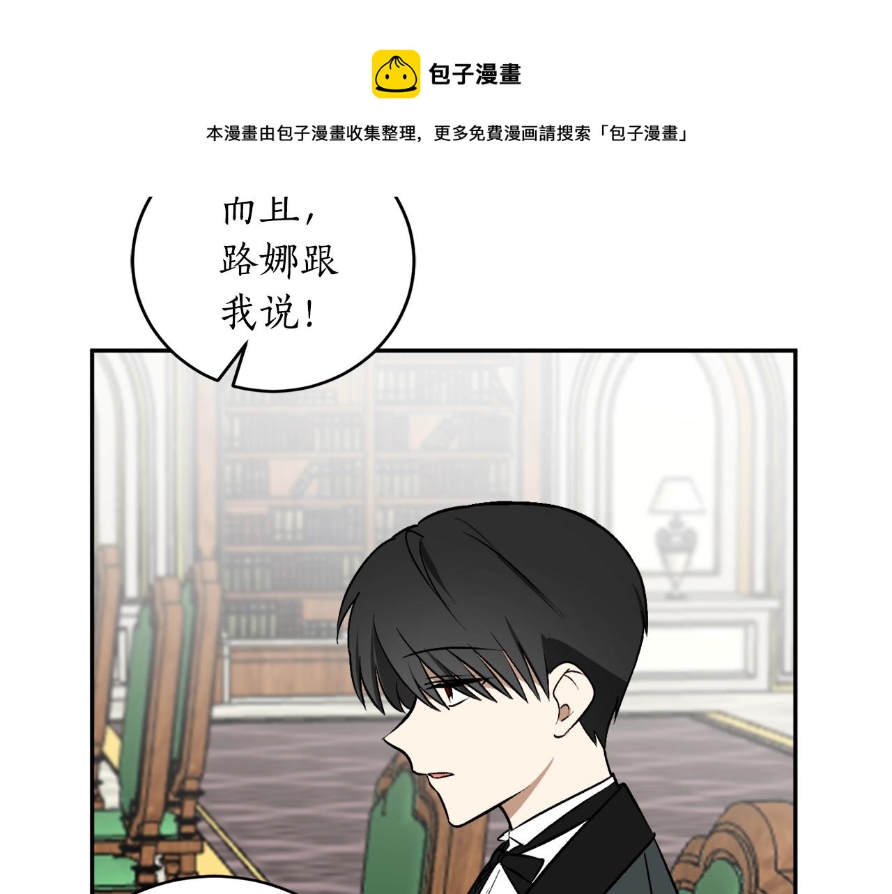 第26话 夜晚的山坡36