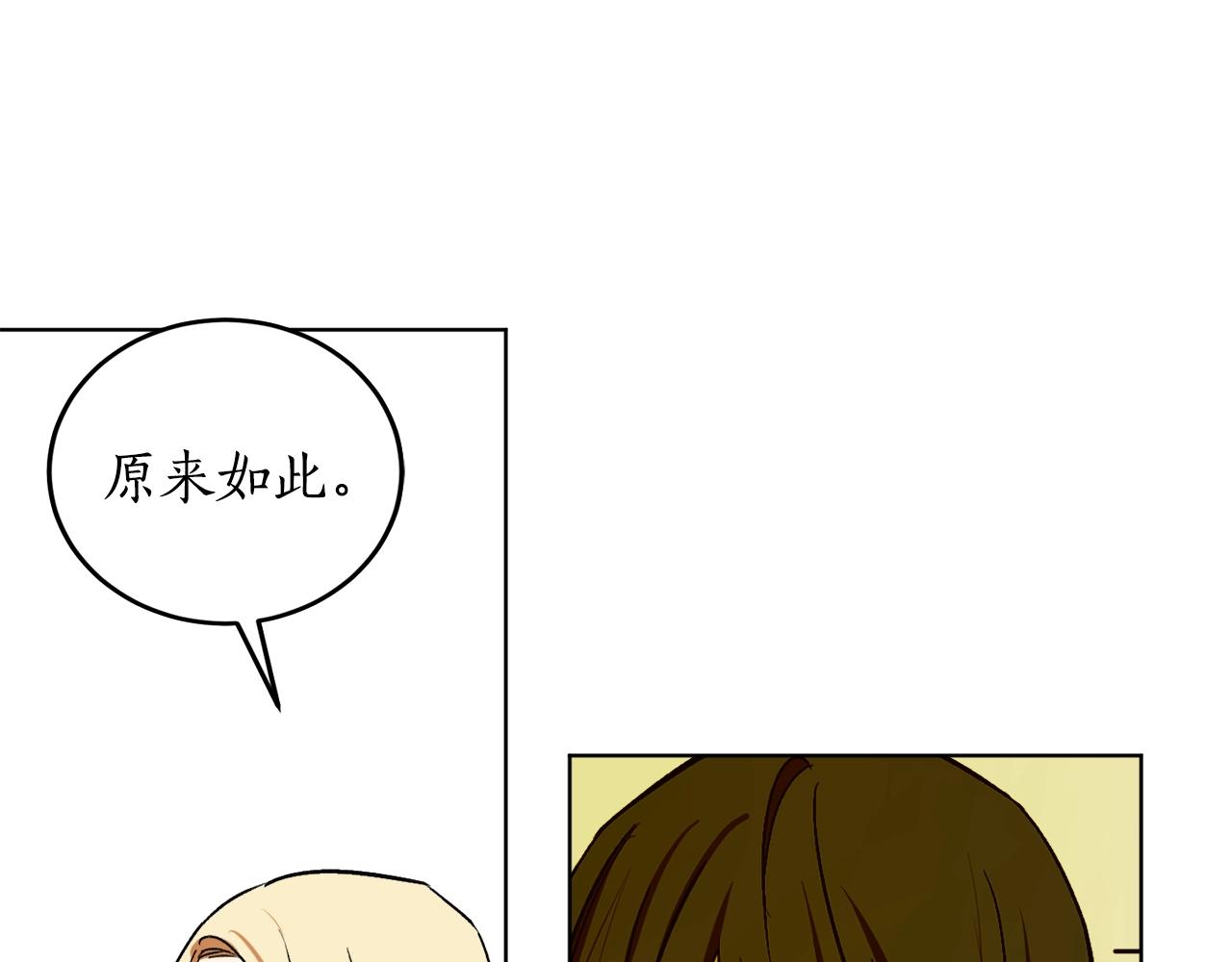 第12话 哥哥慌了19