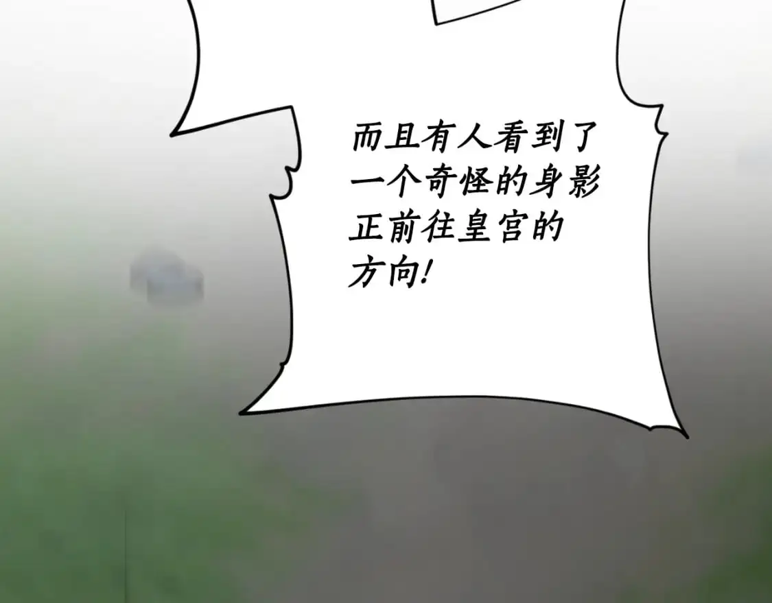 第88话 他是私生子60