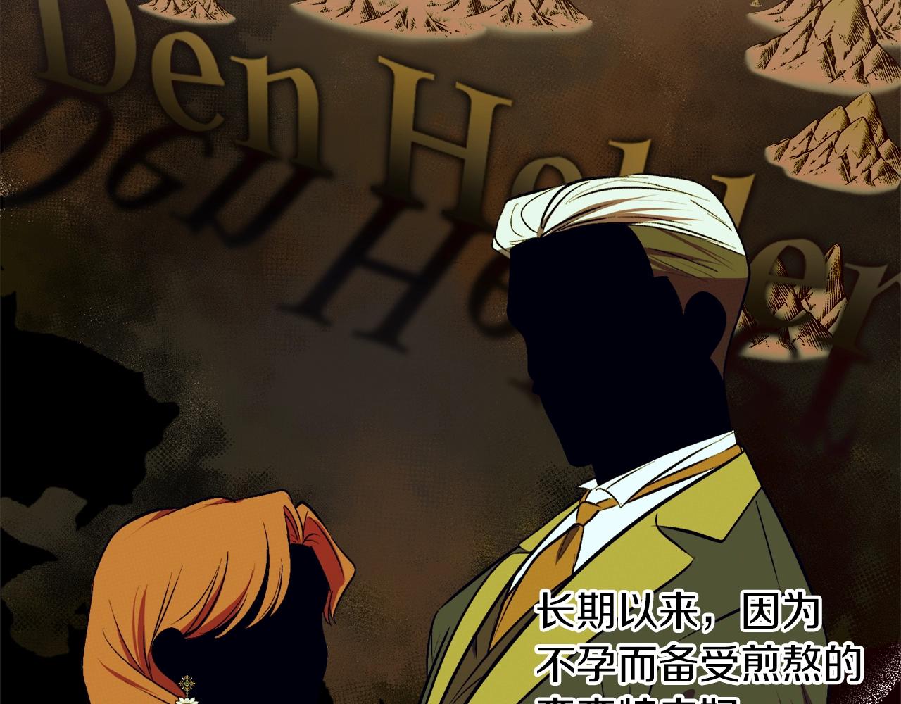 第31话 联姻？112
