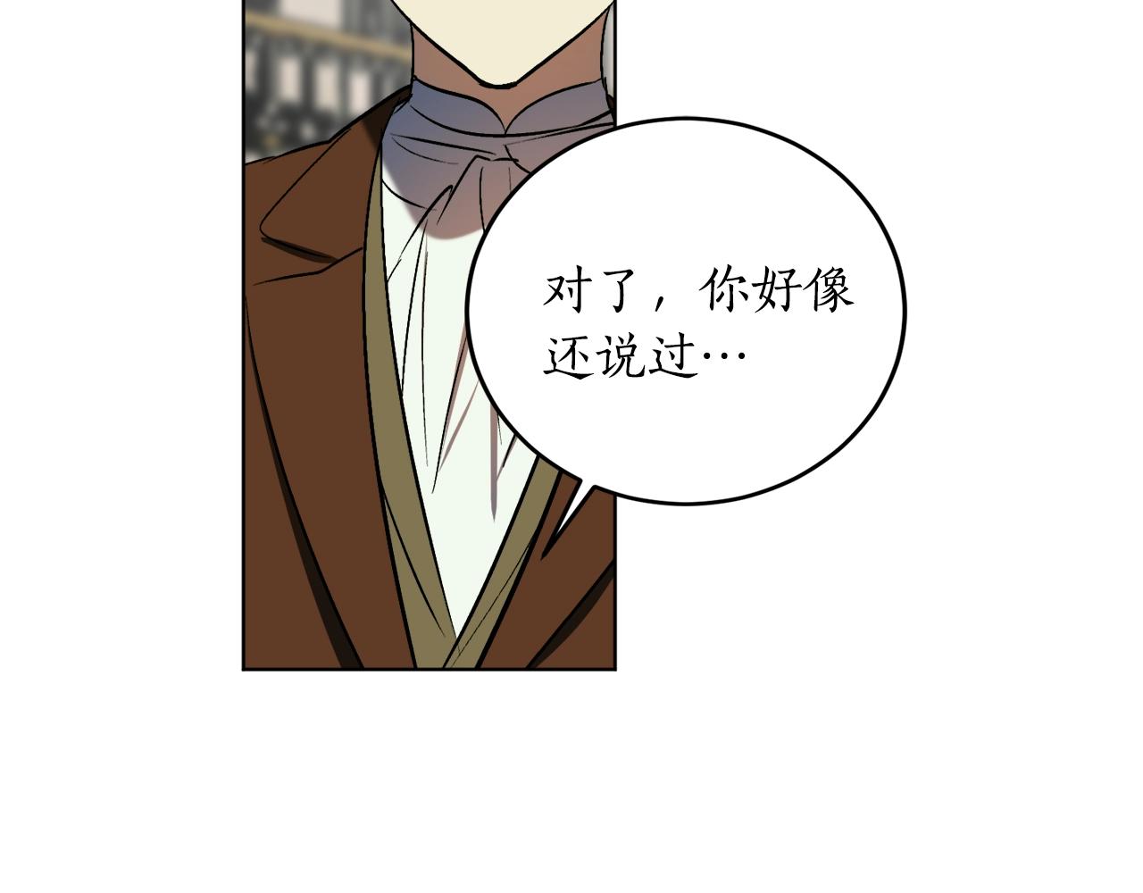 第17话 给我道歉88