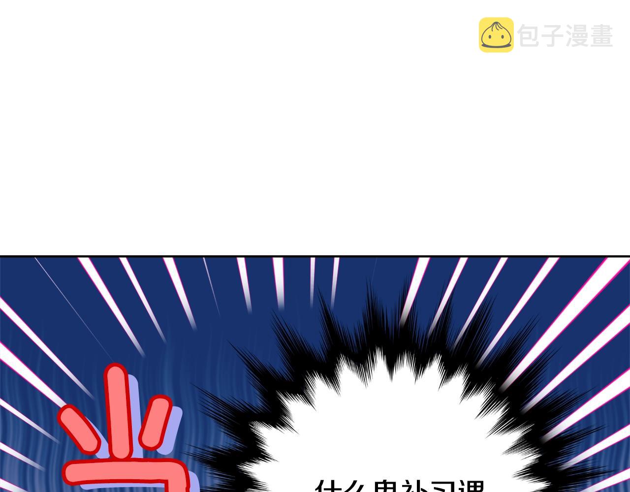 第5话 踩中雷点82
