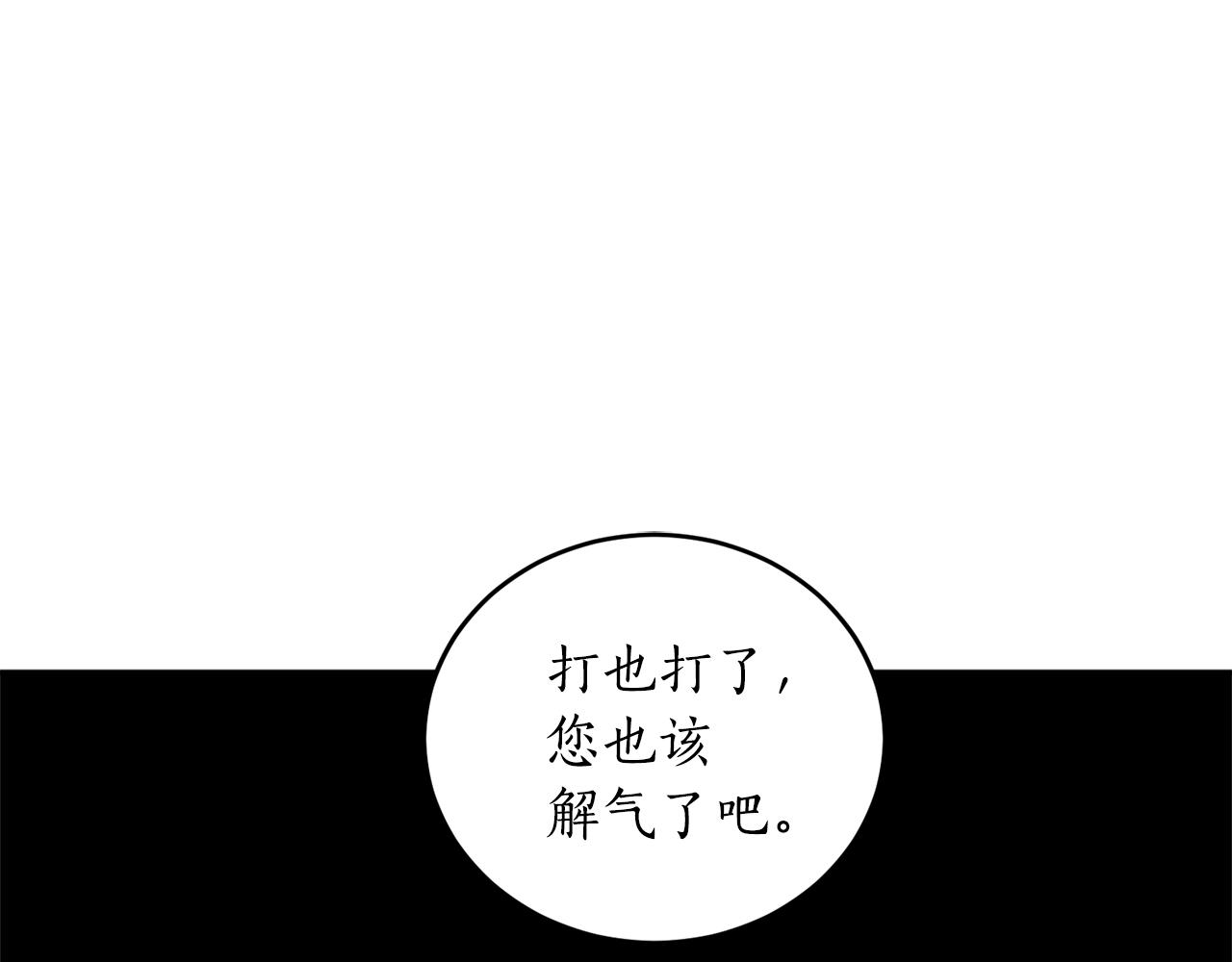 第17话 给我道歉142