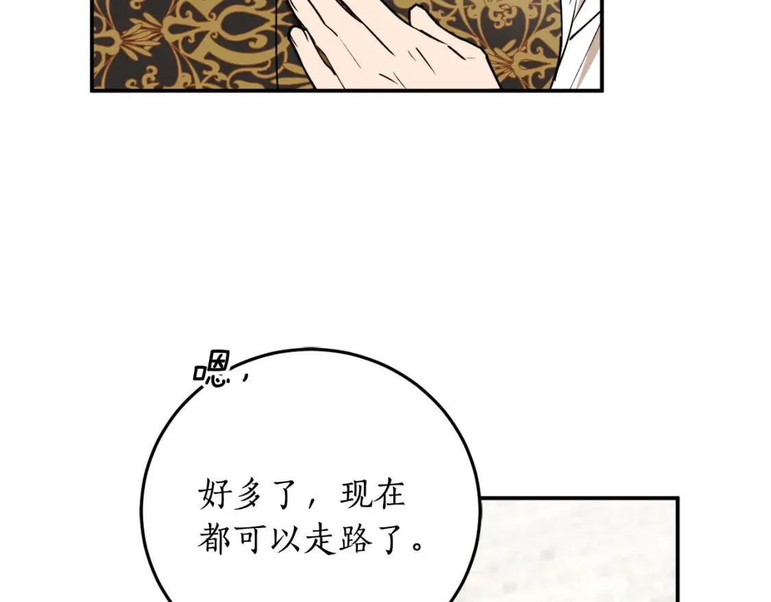 第45话 收获笔友4