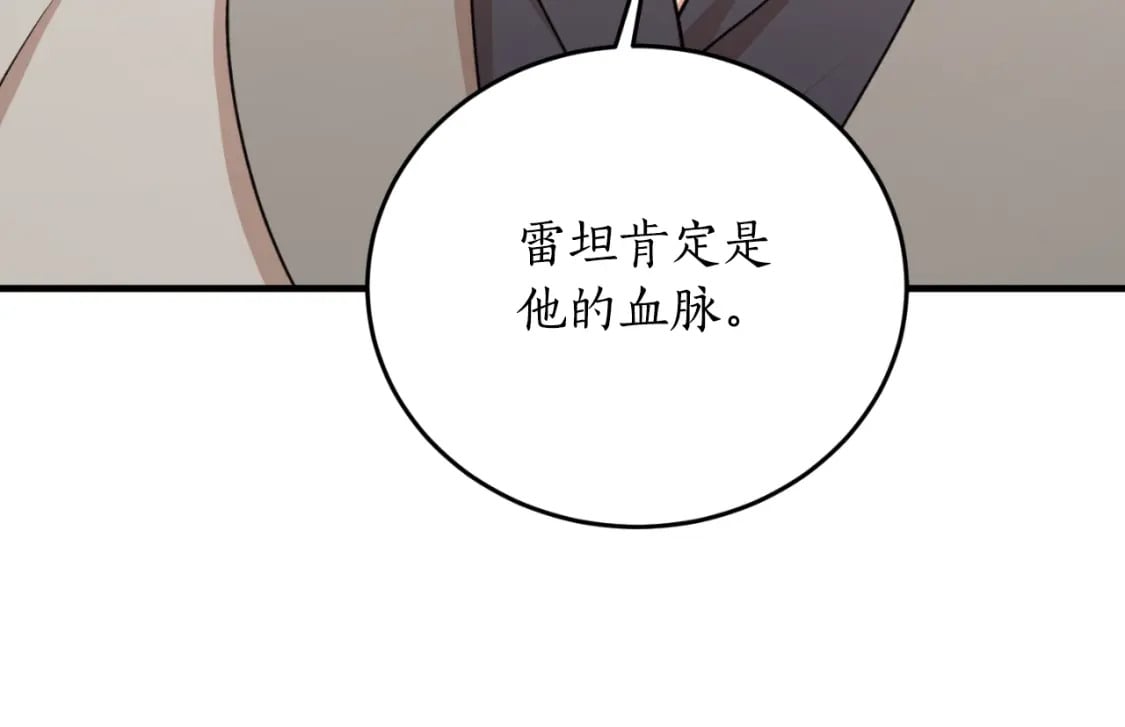 第85话 左右逢源94