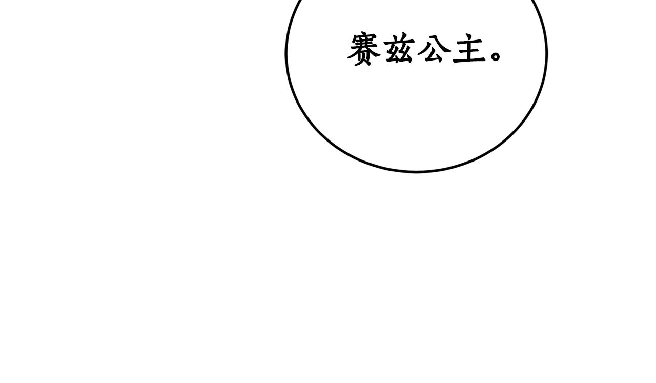 第68话 暴君要立后？80