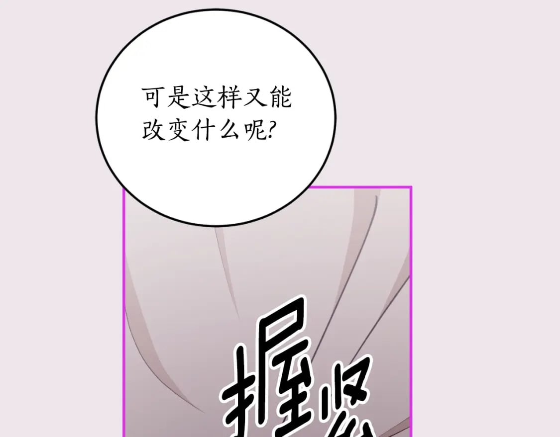 第84话 我好像懂了153