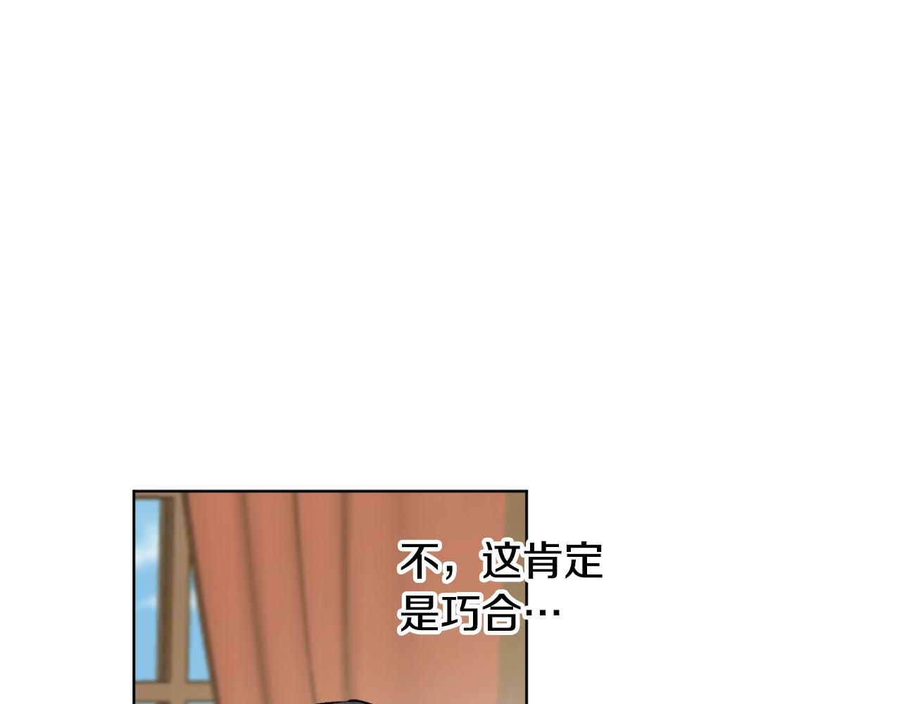 第17话 给我道歉16