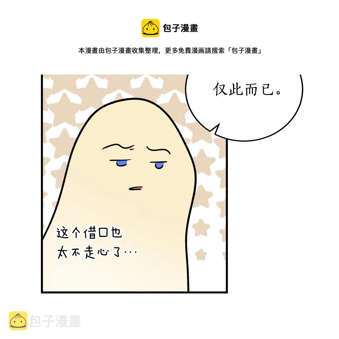 第27话 我是站在你这边的136