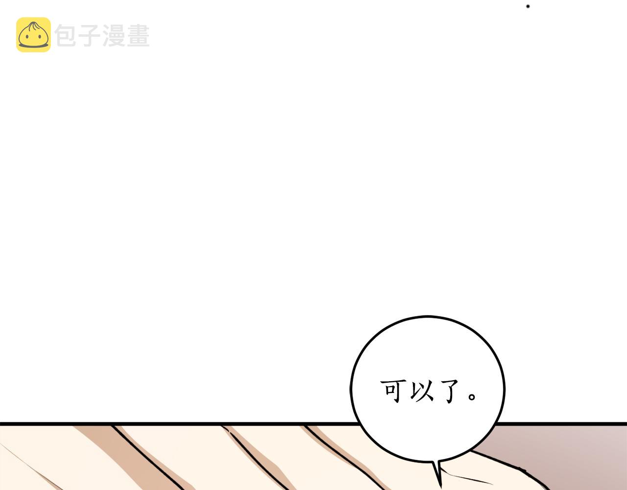 第65话 神明的传说91
