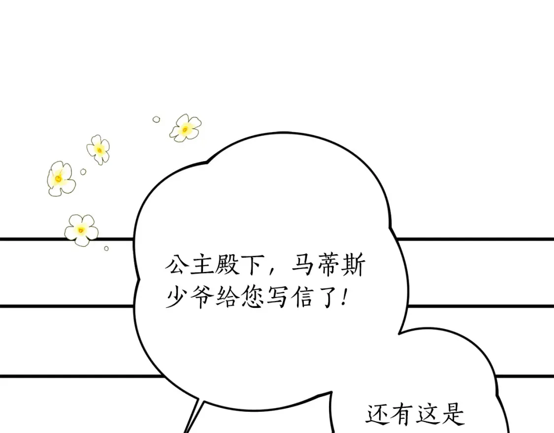 第45话 收获笔友89