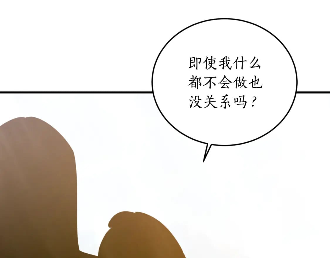 第78话 如果有来世155