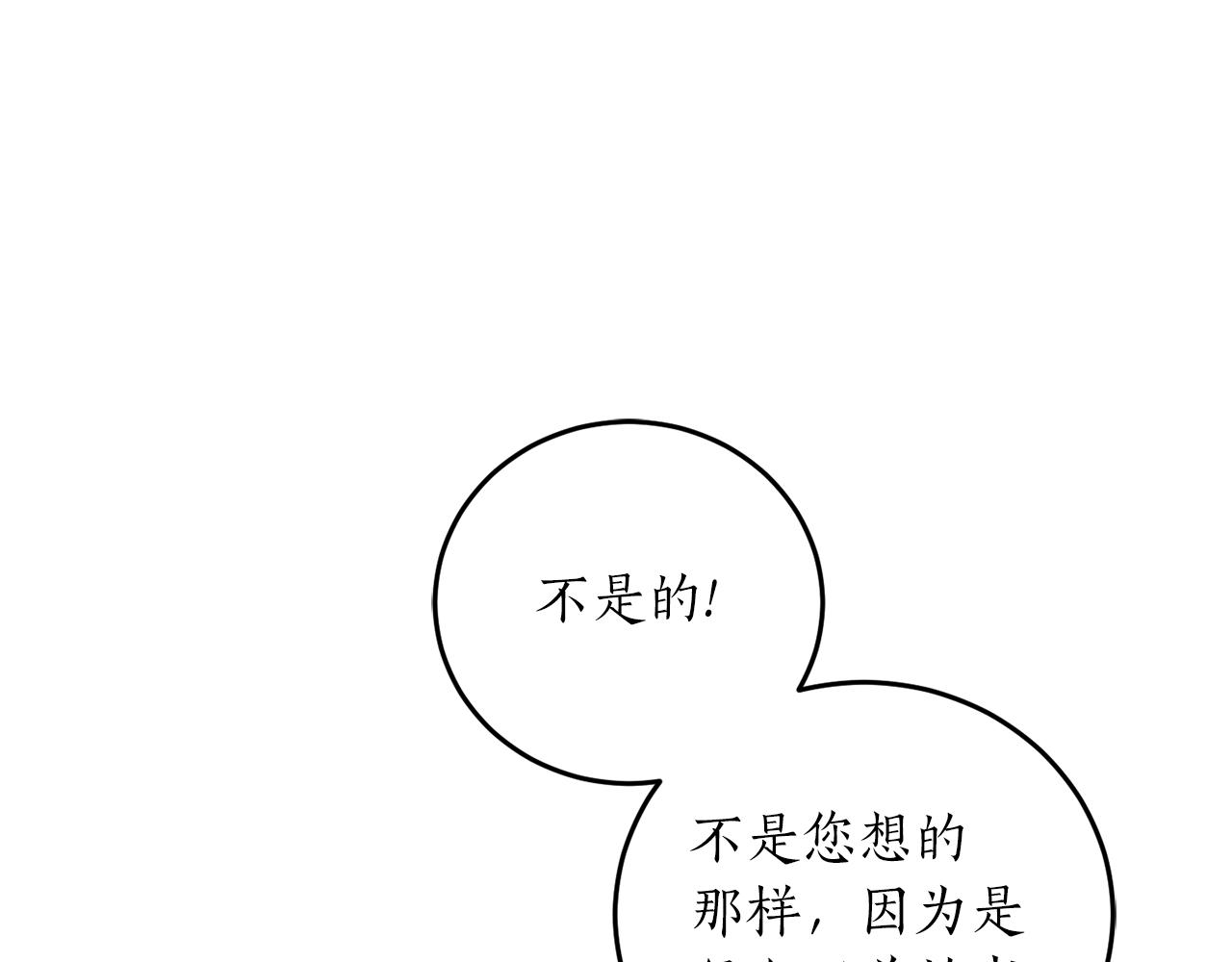 第61话 又见他52
