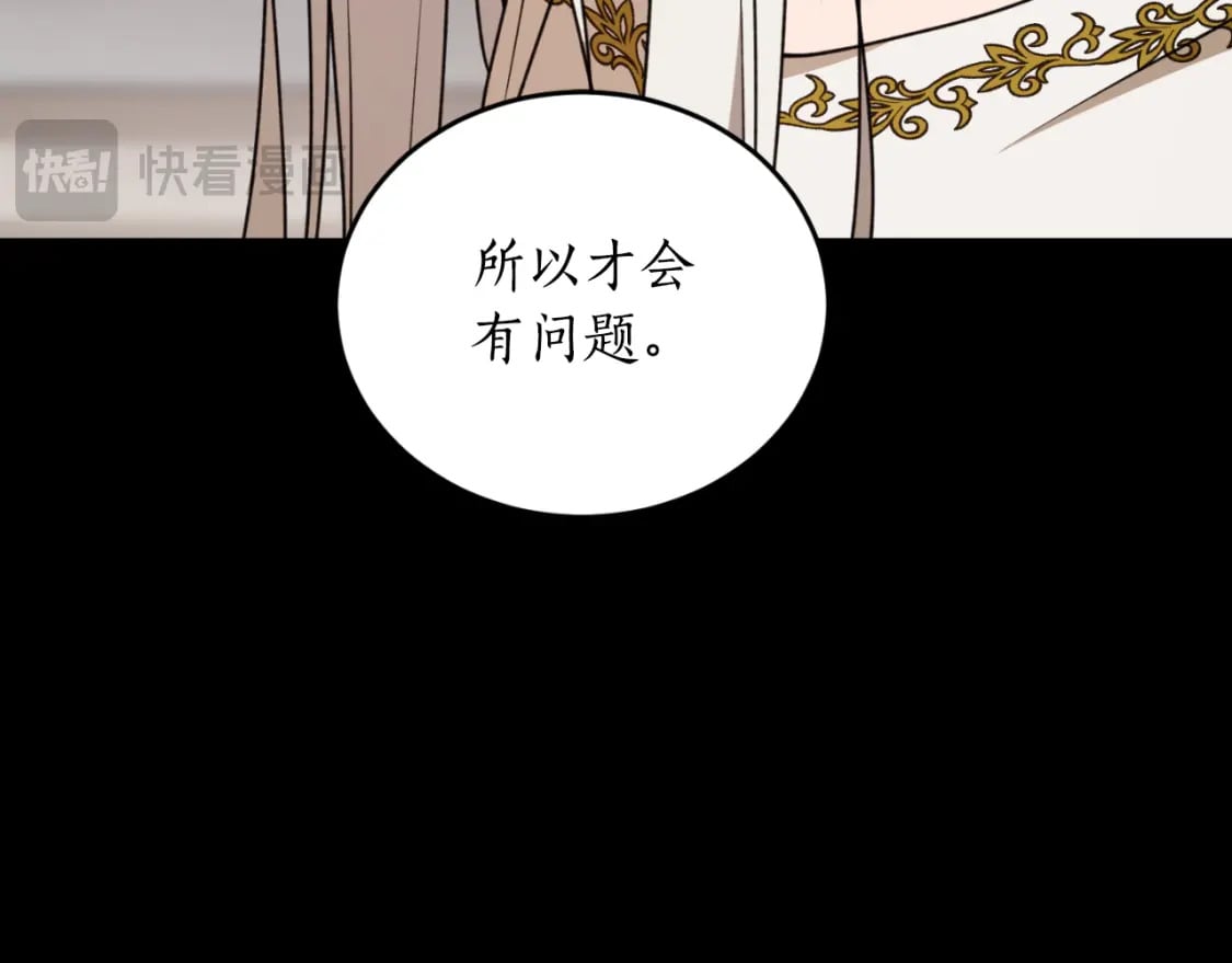 第78话 如果有来世30
