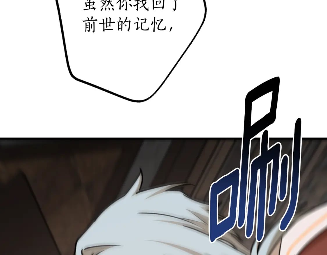 第81话 叛徒的记号86