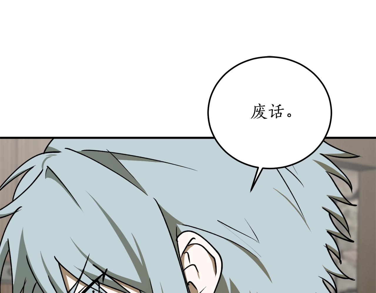 第50话 又起风波10