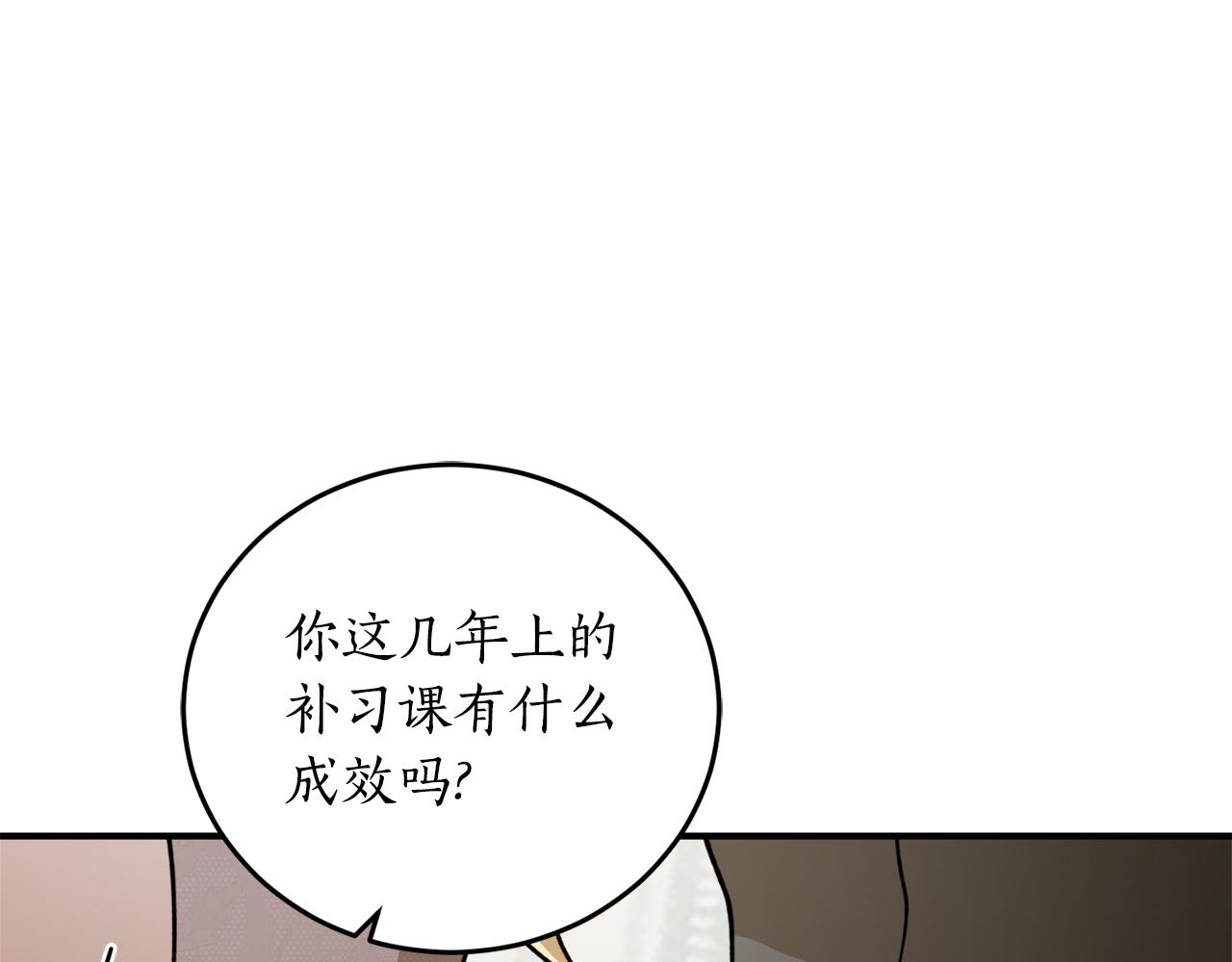 第63话 适婚年龄29