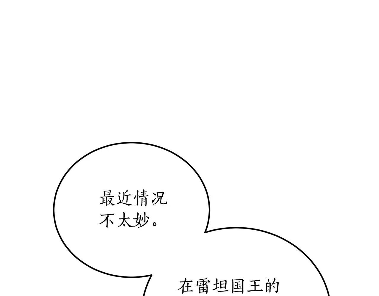 第70话 暖心开解121