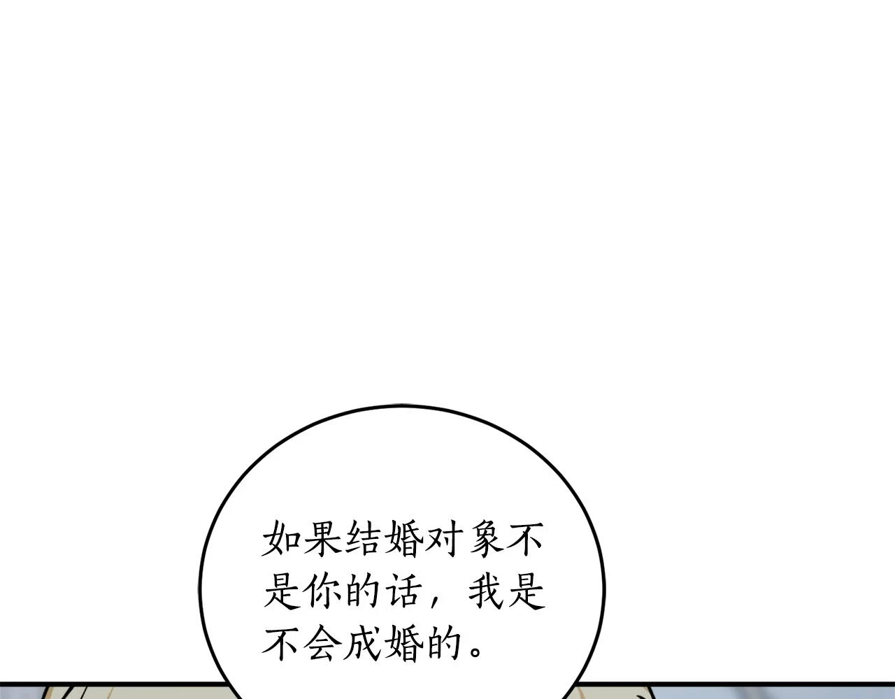 第73话 你的答案呢54