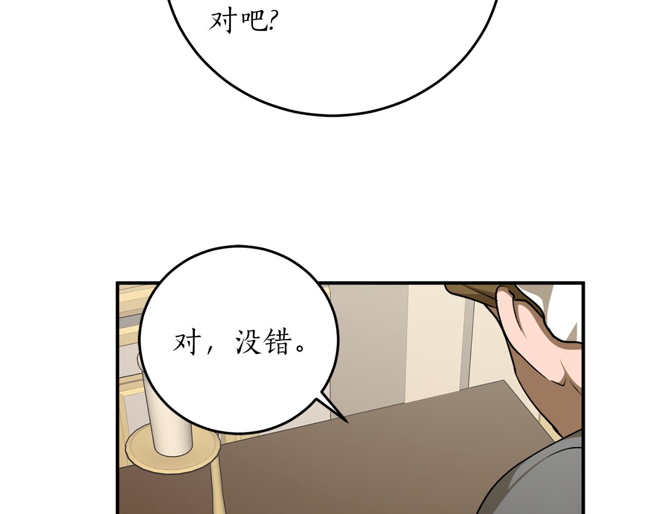 第55话 加冕仪式33