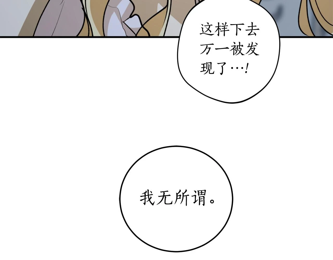 第73话 你的答案呢100