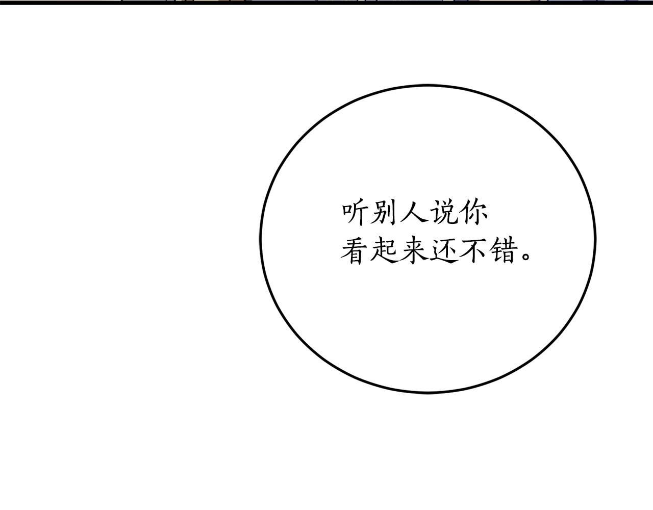 第一季完结篇 此刻欢愉132