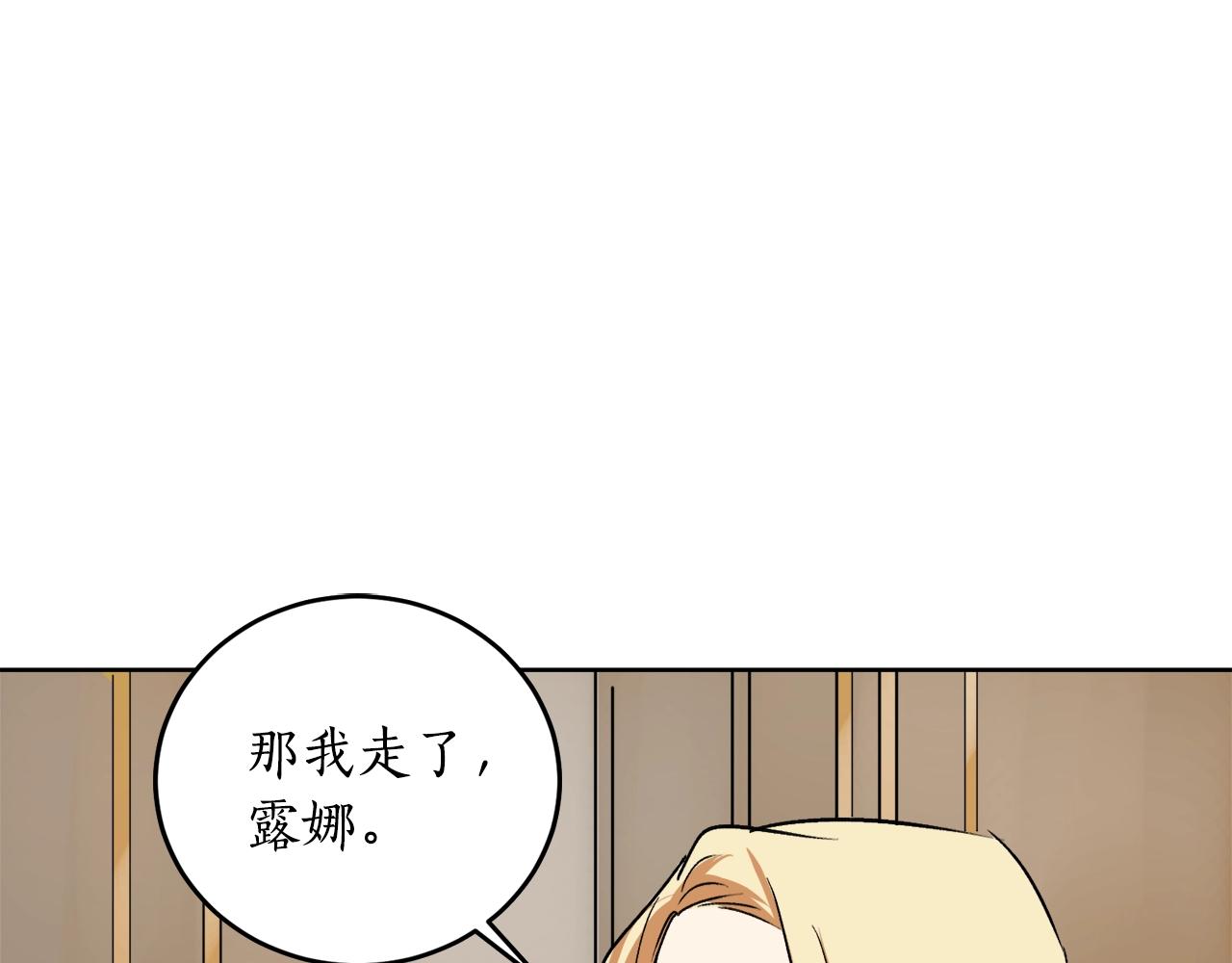 第5话 踩中雷点20