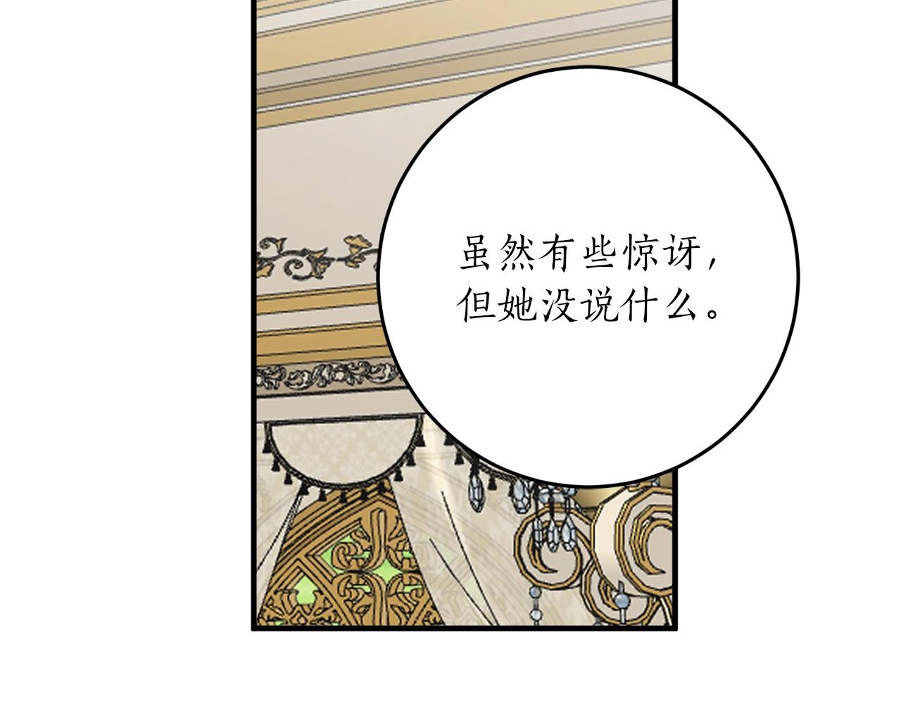 第31话 联姻？98