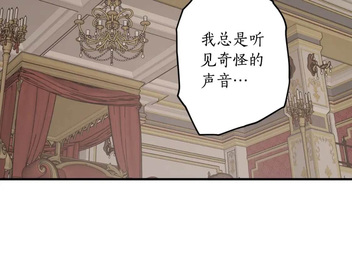 第76话 奇怪的声音124