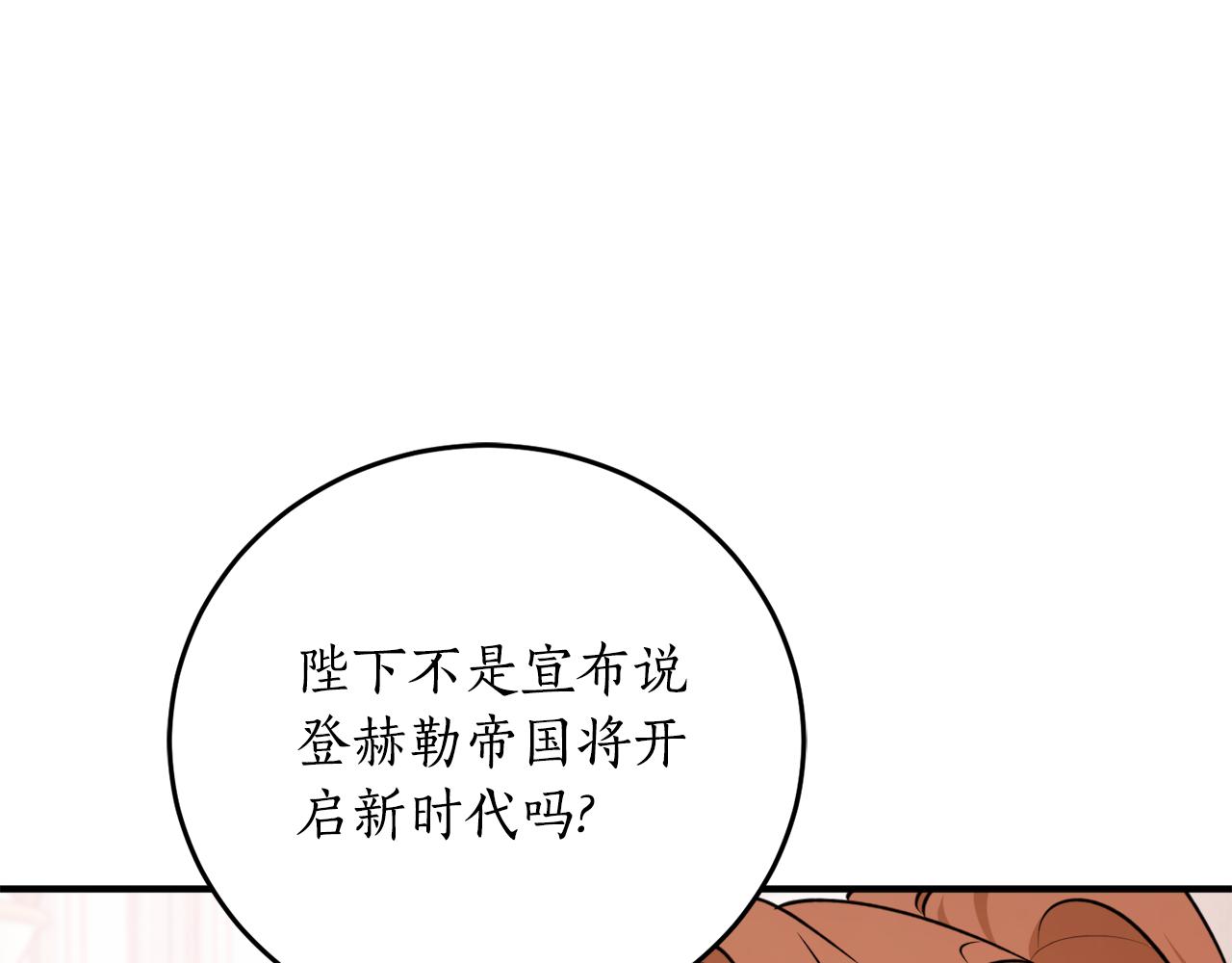 第68话 暴君要立后？145