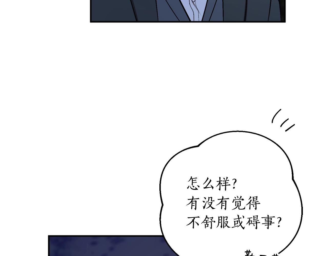 第27话 我是站在你这边的123