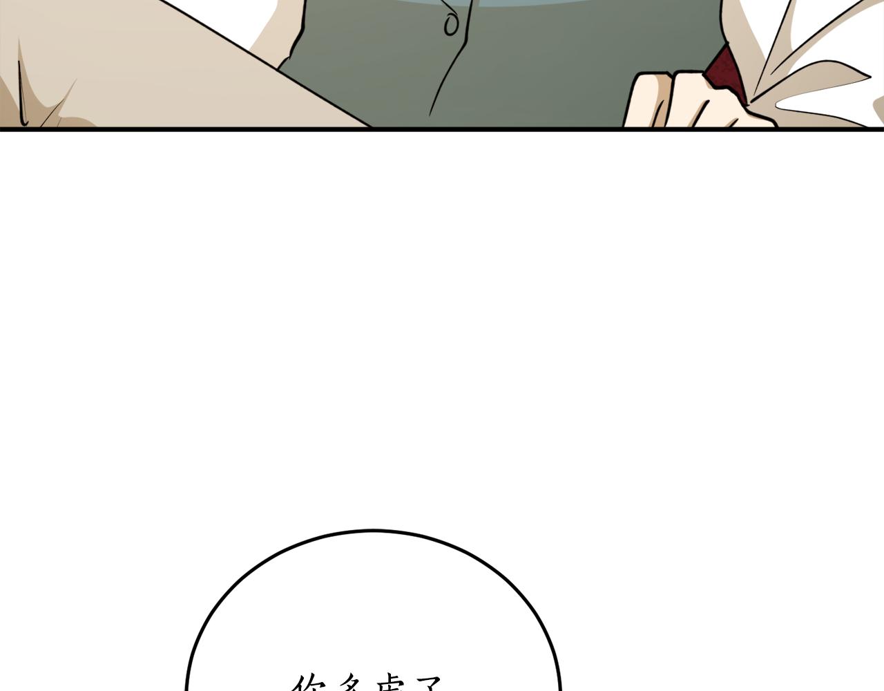 第67话 兑现承诺52