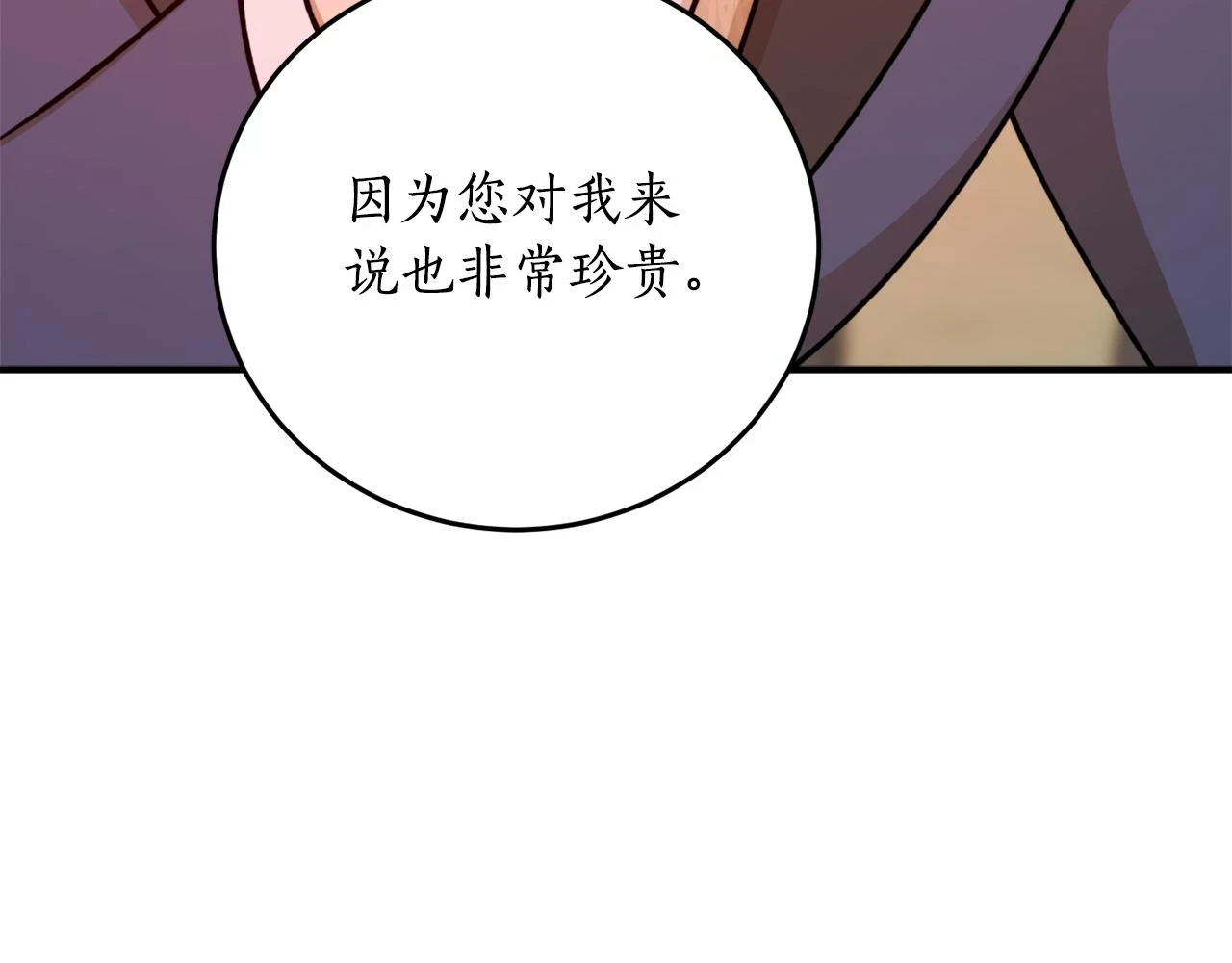 第70话 暖心开解78