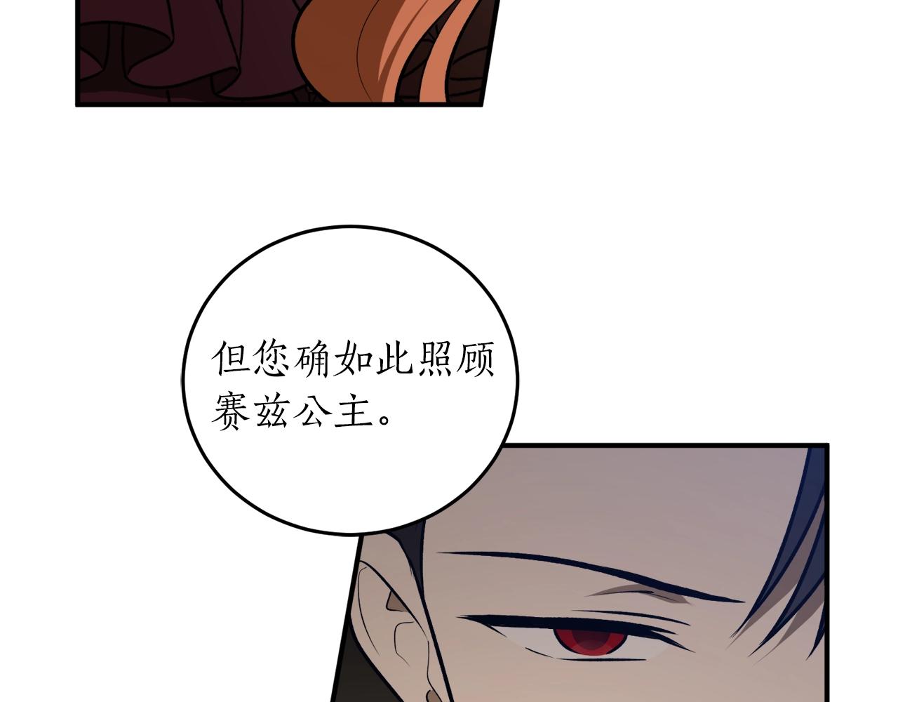 第38话 我的荣幸79