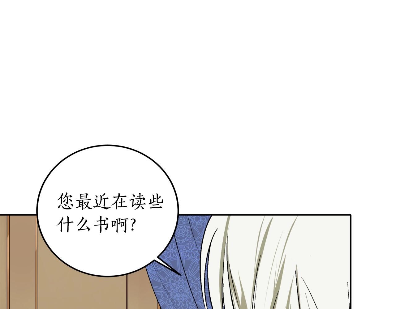 第3话 各有目的74