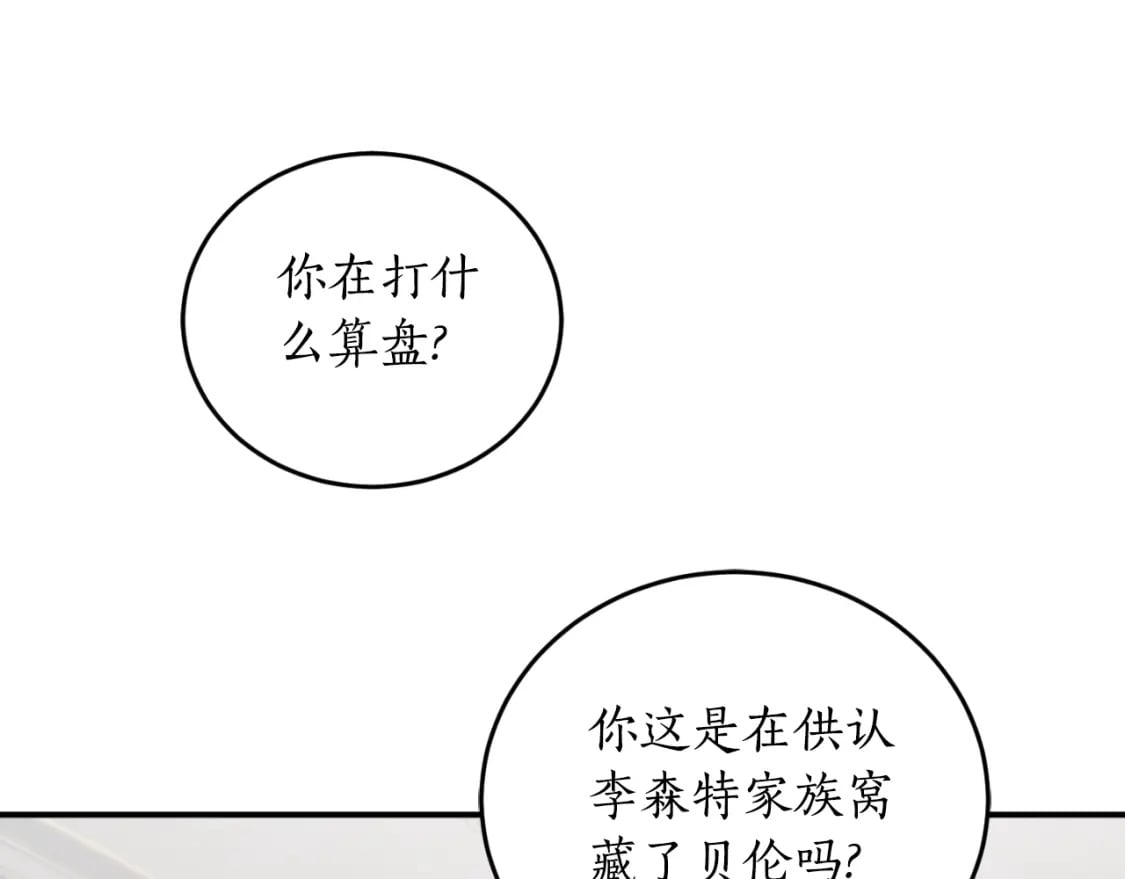 第85话 左右逢源173