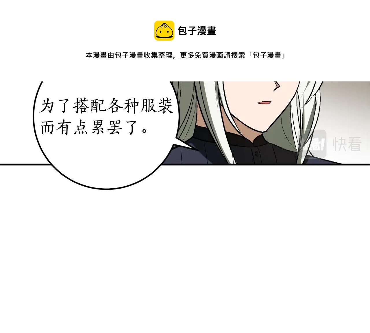 第22话 哥哥口嫌体正直128