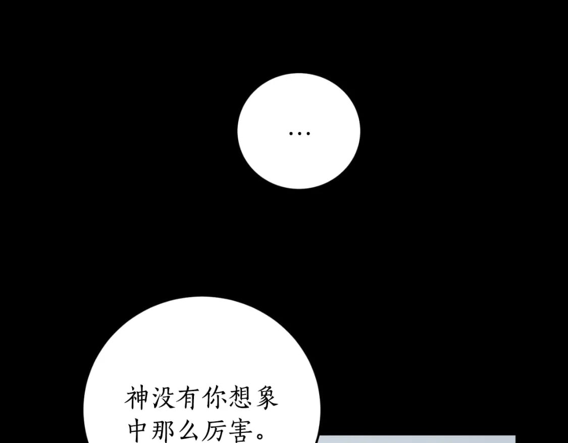 第78话 如果有来世71
