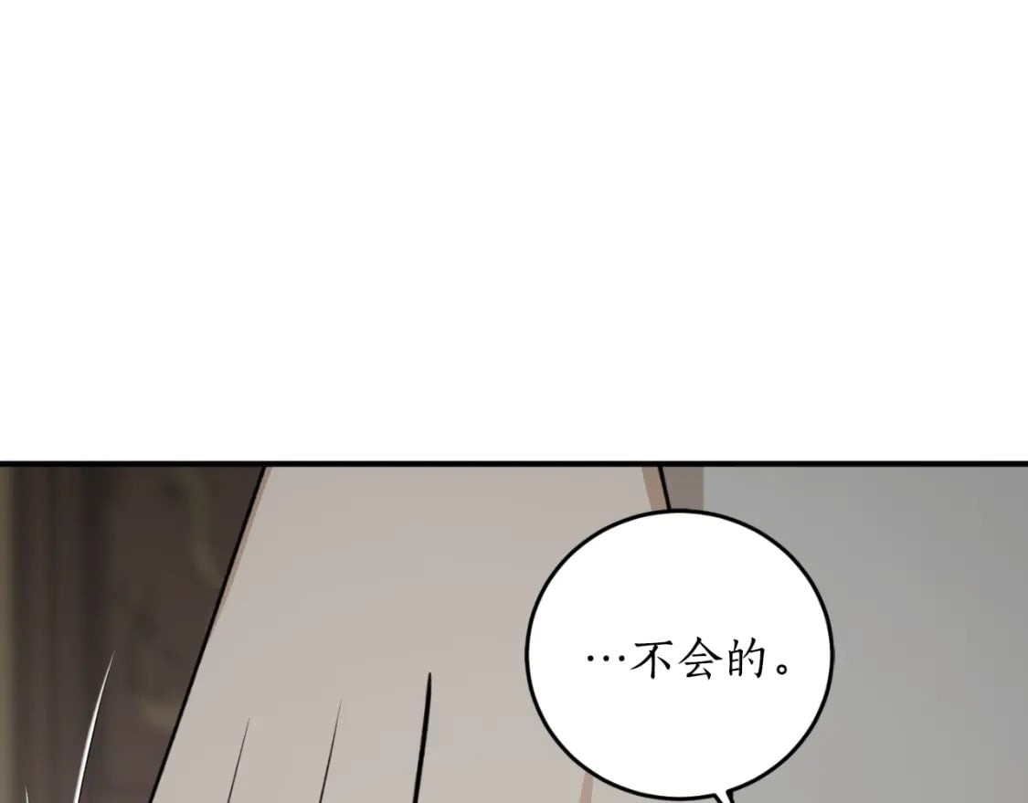 第84话 我好像懂了25