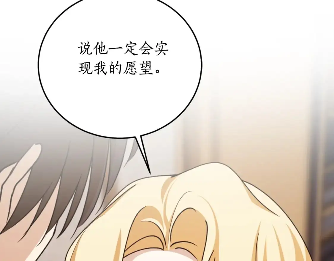 完结篇 会再见的183