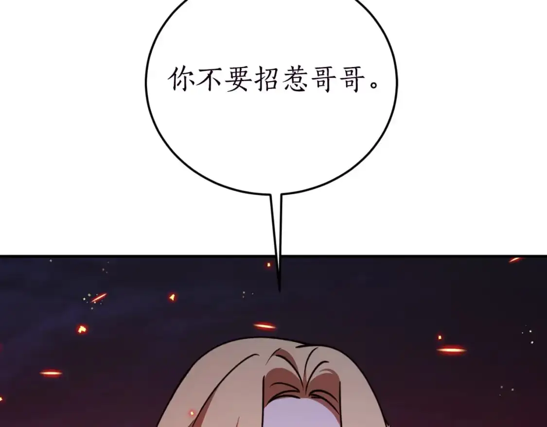 第90话 你快醒醒！83
