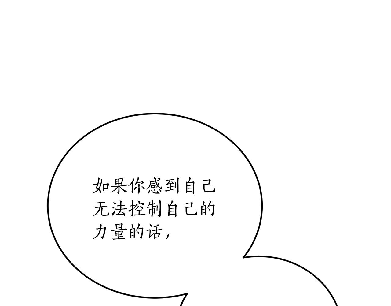 第65话 神明的传说109