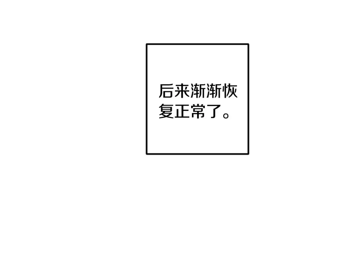 第76话 奇怪的声音22